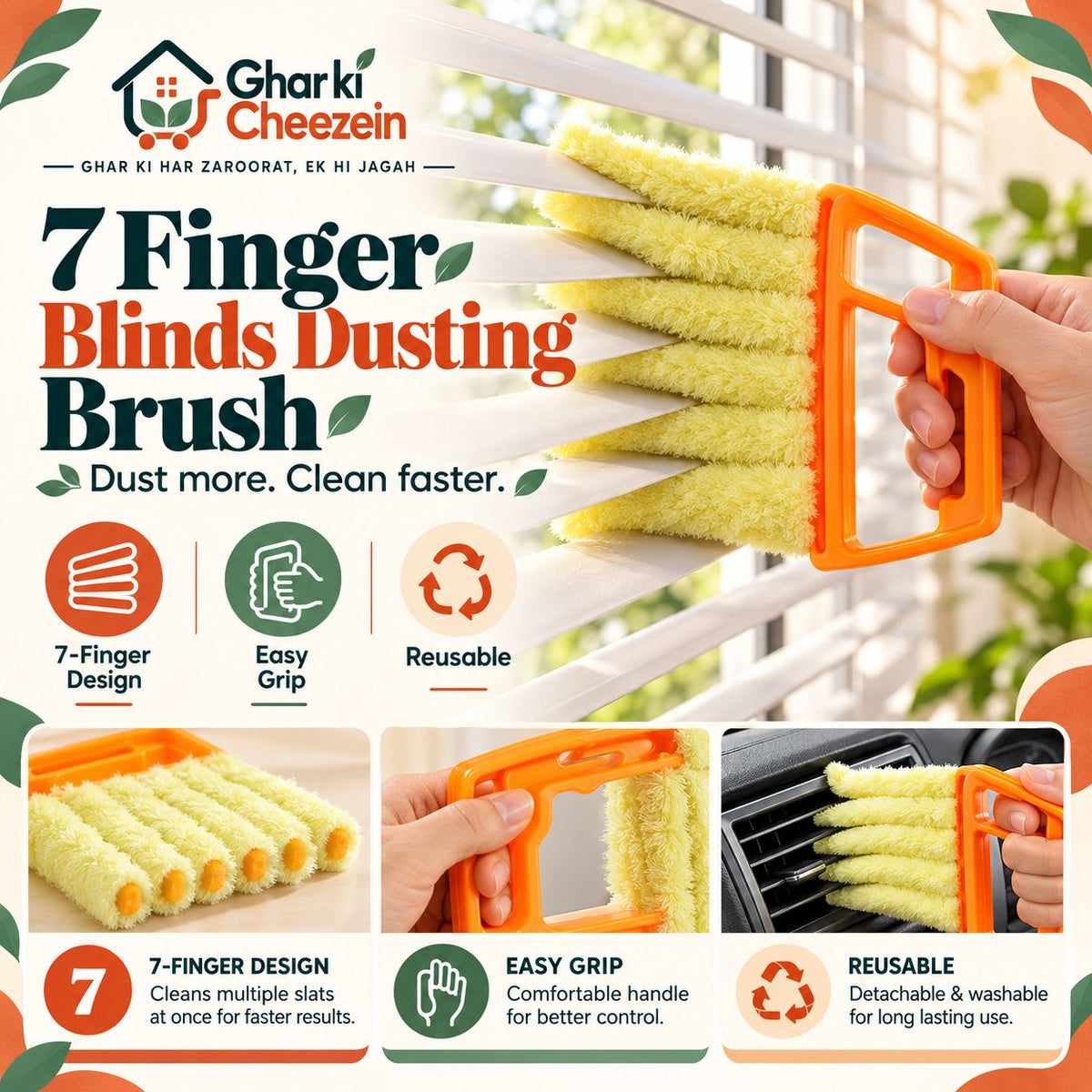 7 Finger Blinds Dusting Brush | Ghar Ki Cheezein Pakistan