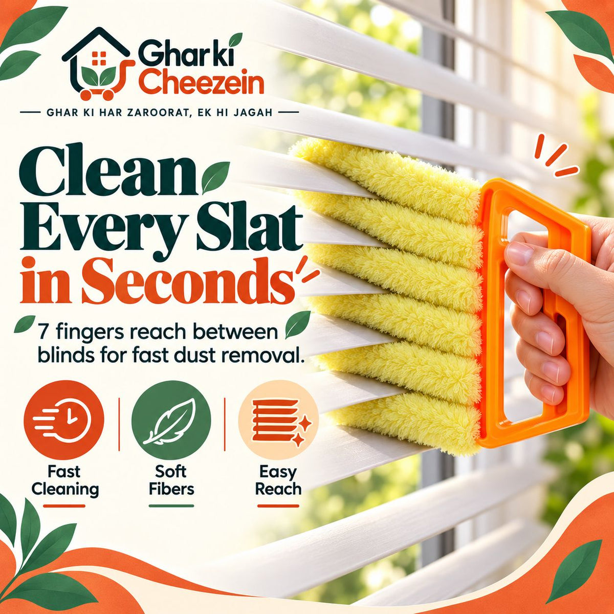 7 Finger Blinds Dusting Brush - detail view 3 | Ghar Ki Cheezein