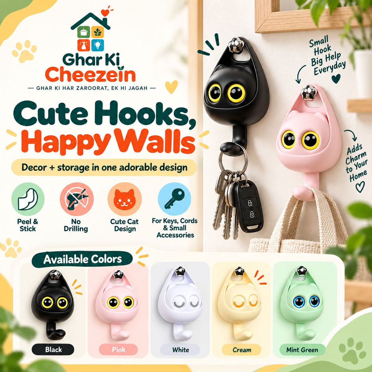 Creative Self Adhesive Hooks | Ghar Ki Cheezein Pakistan