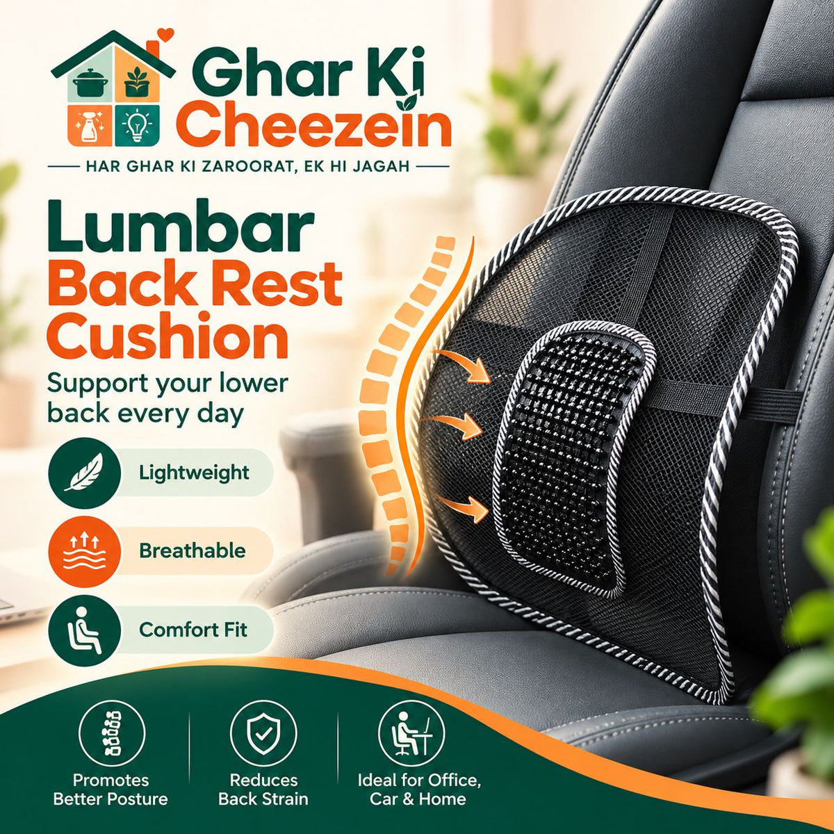 Lumbar Back Rest Cushion - detail view 2 | Ghar Ki Cheezein