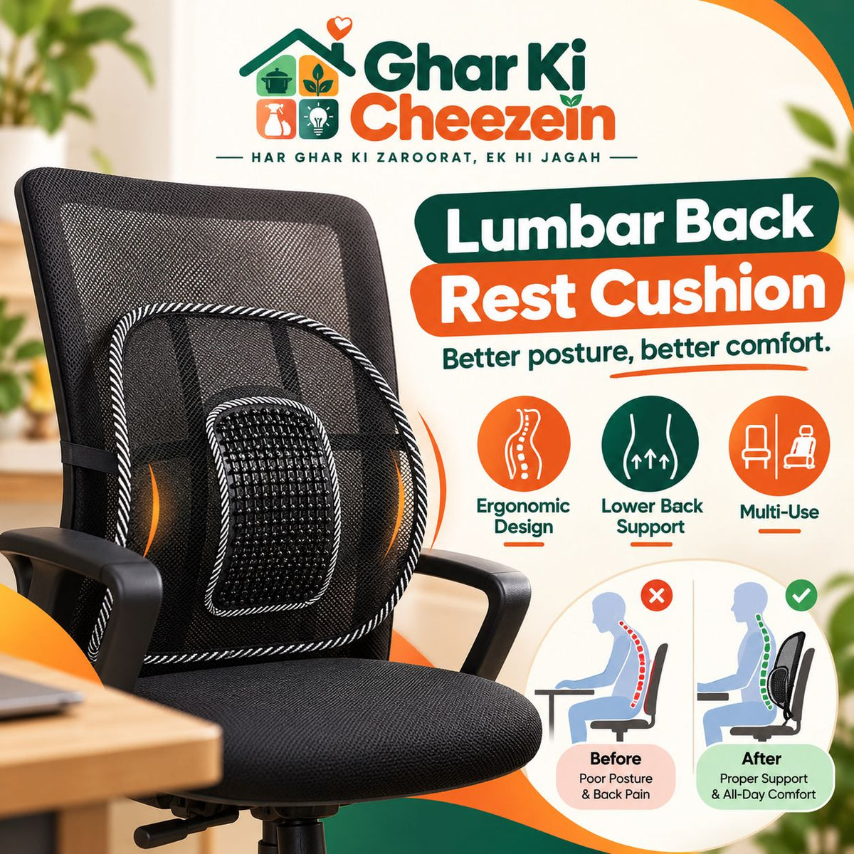 Lumbar Back Rest Cushion - detail view 4 | Ghar Ki Cheezein
