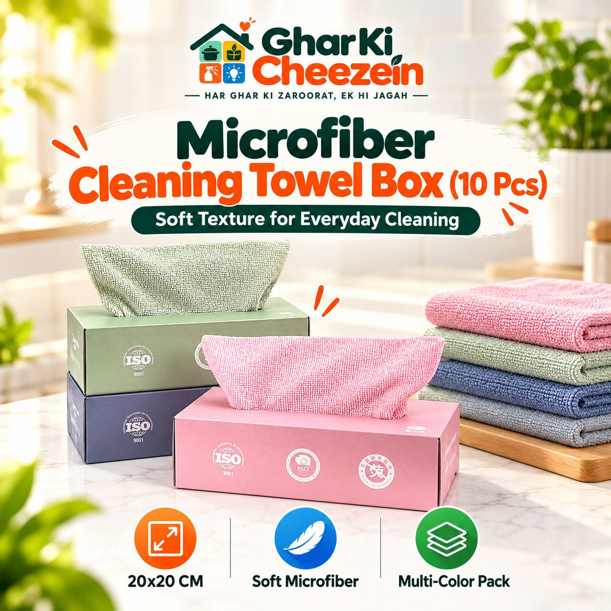 Microfiber Cleaning Towel Box (10 Pcs) - detail view 2 | Ghar Ki Cheezein